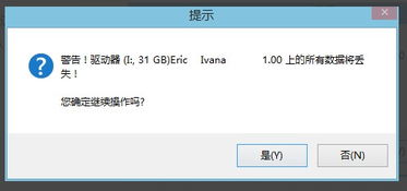 win10怎么做成u盘安装