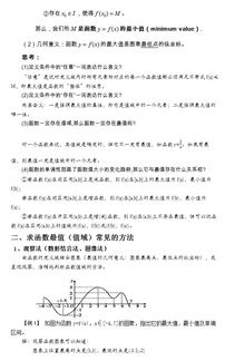 高中数学 超详细 函数的基本性质 讲解,建议收藏