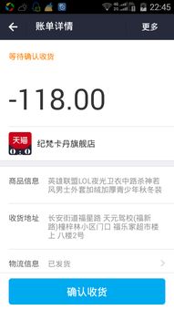 为什么我在交易卖了东西还扣钱啊