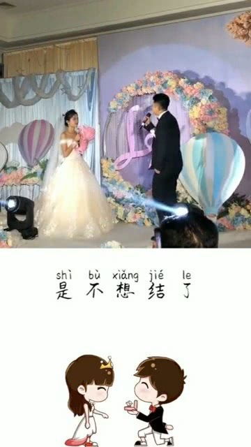 不想结婚了 新郎新娘婚礼现场闹掰,为什么那么多人偏偏停在了终点之前 