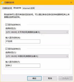 win10怎么设置网红时钟