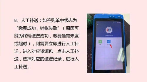 pos机刷卡网上怎么缴费已是中国建设银行网上签约客户,怎样网上充值国家电网电费。