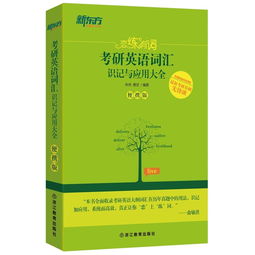 有没有人将恋练有词视频看完两遍的，作用大不大？？？？各位考过研的学长学姐们给分析一下？？？