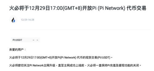 九月份派币最新消息,pi派币2023今天官方消息
