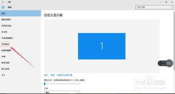 Win10如何省电