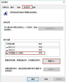 win10如何回到系统还原点