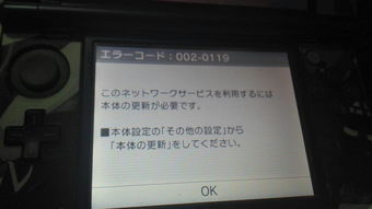 求教,新买的new3ds,怎么让系统不升级(3ds提醒要更新系统升级)