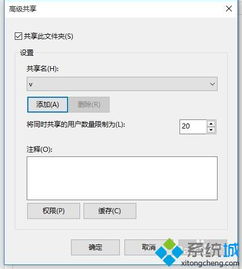 win10如何启使用共享