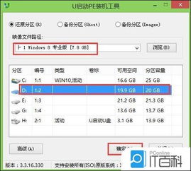 华硕t100如何安装win10