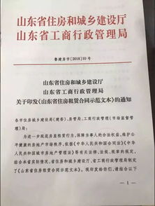 新版租房合同 最全解读 租房落户 禁乱涨租金 租客知情权 附细则