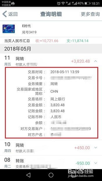 招行信用卡交易明细怎么查(招行信用卡账本明细导出app)