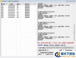 qq 图片修改器 最新绿色版