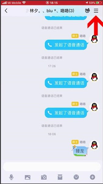 qq里的群接龙怎么弄