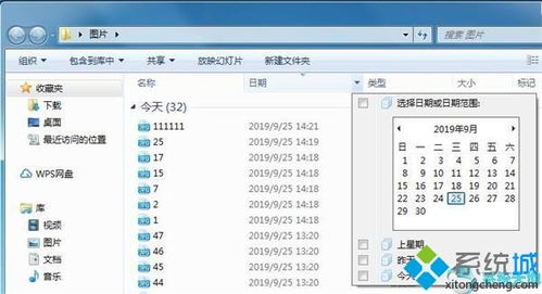 Win10如何进行文件筛选