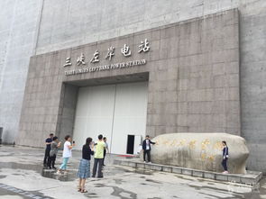 宜昌三峡电厂机场未命名