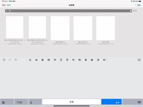 想用 iPad 高效做笔记 这 4 个 App 一定要装