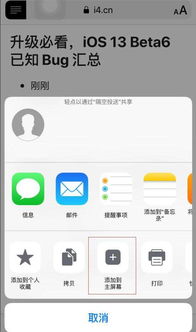 在 iPhone 上使用 Safari 浏览器的 8 个技巧