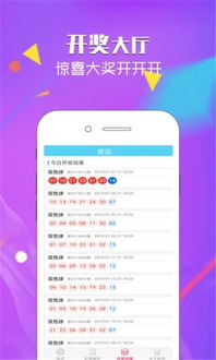 81彩票app：彩娱下载的新选择，赢家的独家心得