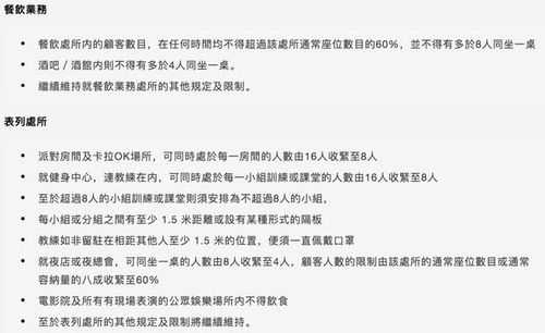 香港迎来第三波疫情,新增确诊42例,隔离政策再延长