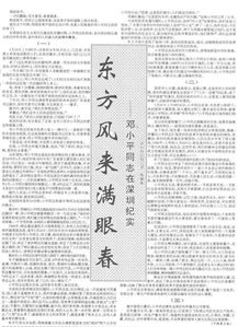 这4份官宣,见证40年伟大变革 今天原文重温