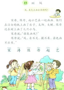 小学生做出课文里的竹节人,课文中的竹节人怎么做-图2