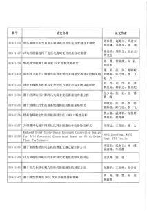 电力论文范文（上海电力大学能源动力专硕学制几年？）