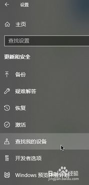 怎么设置WIN10电脑所在国家