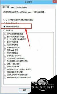 win10怎样提高电脑的运行速度