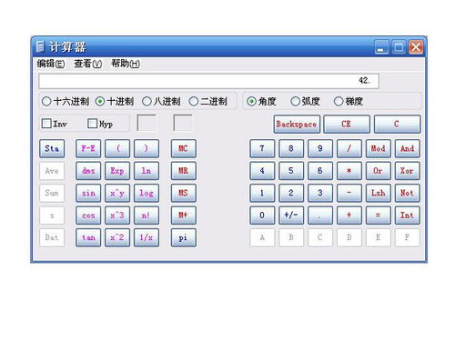 42 关于生命 宇宙,以及一切的答案 