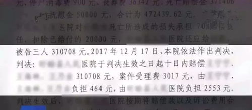 淮安这家子女为争母亲死亡赔偿款状告父亲