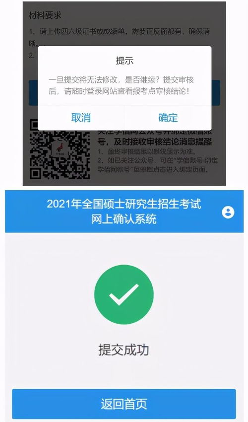 研招网的报名网站是什么啊？