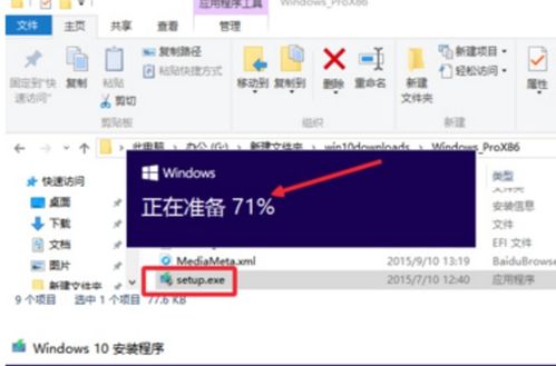 win10企业版如何改成专业版