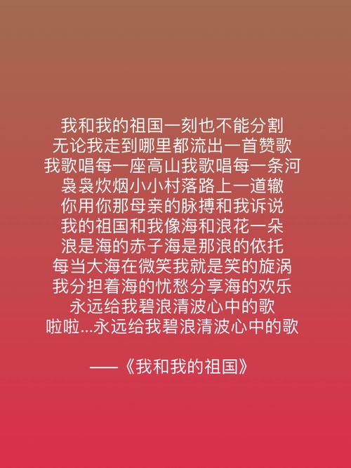 祖国的生日,国人自豪,读这十句赞美格言,祝伟大的祖国繁荣昌盛