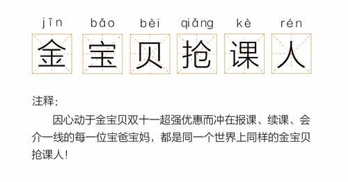 双十一怎么过 报课 续课 会介超强优惠活动来了