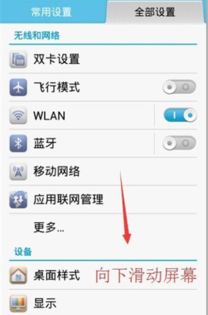 手机显示的是英语怎么改成中文 