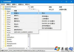 win10电脑软件注册表