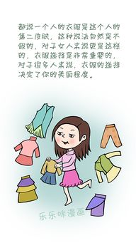 如何从着装看出女人的性格