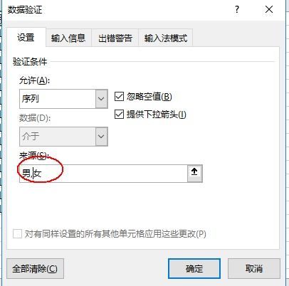 如何在下拉列表选项中加入提示文字？