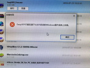 联想笔记本win10设置uefi启动不了