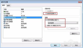 vmware虚拟机怎么创建win10