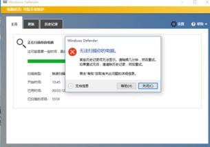 win10重启杀毒如何中断