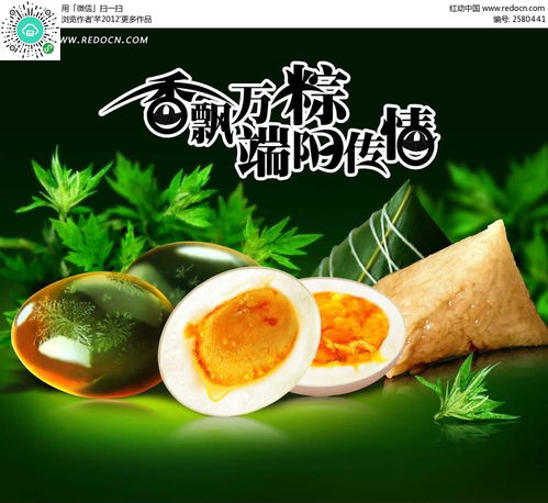 端午节必吃的10种食物