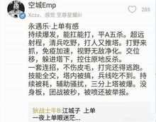 王者荣耀反伤刺甲加强方案,增加重伤效果,减少射手20 吸血