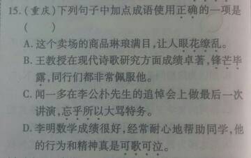 夸耀解释下列的词语;夸耀是贬义词还是褒义词？