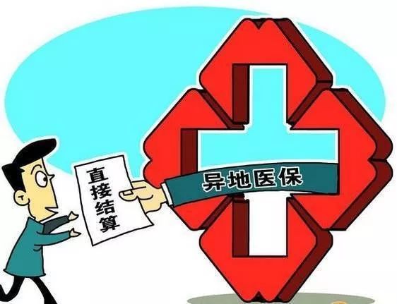 城乡医疗保险大病能报多少城乡居民基本医疗保险能报销多少