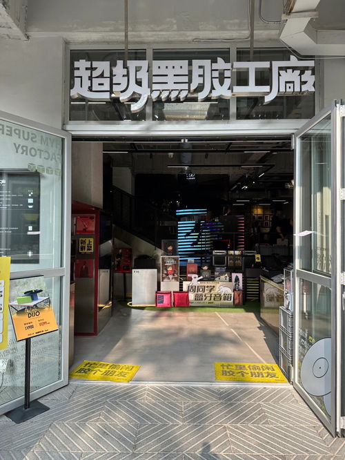 亚洲99家探店01深圳超级黑胶工厂 