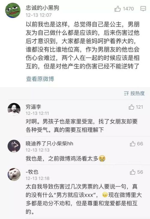 反正你是男的有什么关系 难道男生就应该无条件付出吗 哈哈哈