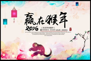 2016赢在猴年中国风海报展板设计