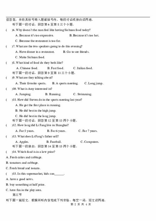 这些冷知识你中招了吗英语 动物的冷知识英语作文