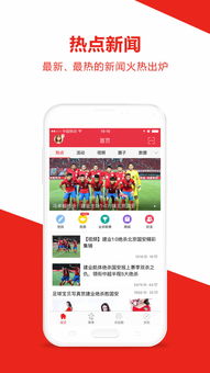百盈体育：足球app排行榜首选